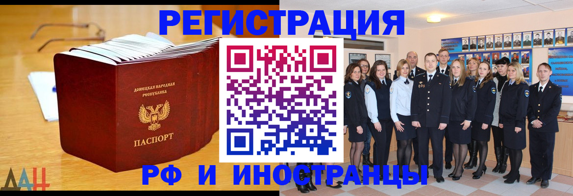 прописка штамп в Лебедяни